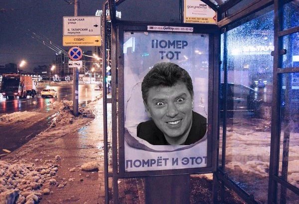 В день смерти Сталина в Москве повесили плакат
