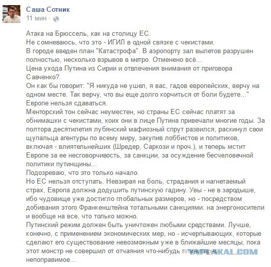 Взрывы в Брюсселе: аэропорт и метро