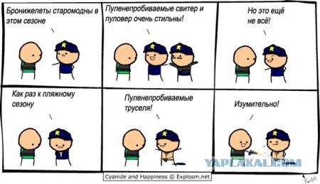 Цианид и счастье. Подборка комиксов