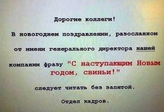 Прикольные надписи и объявления