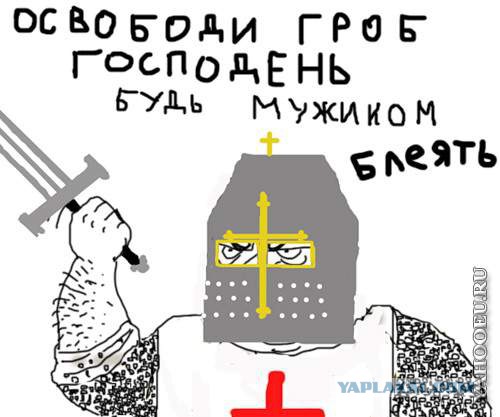 Будь мужиком. Return.