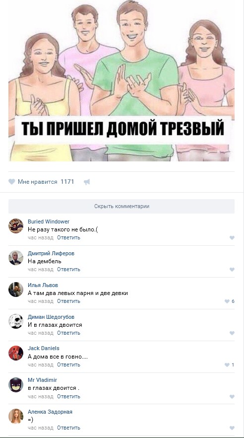 Ужасы и приколы из соцсетей 18+