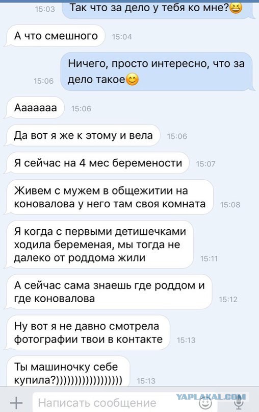 Яжмать и её скромная просьба