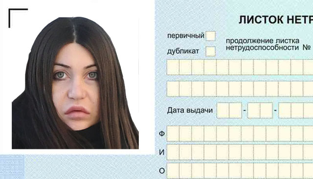 Маре Багдасарян грозит уголовное дело за подделку документов