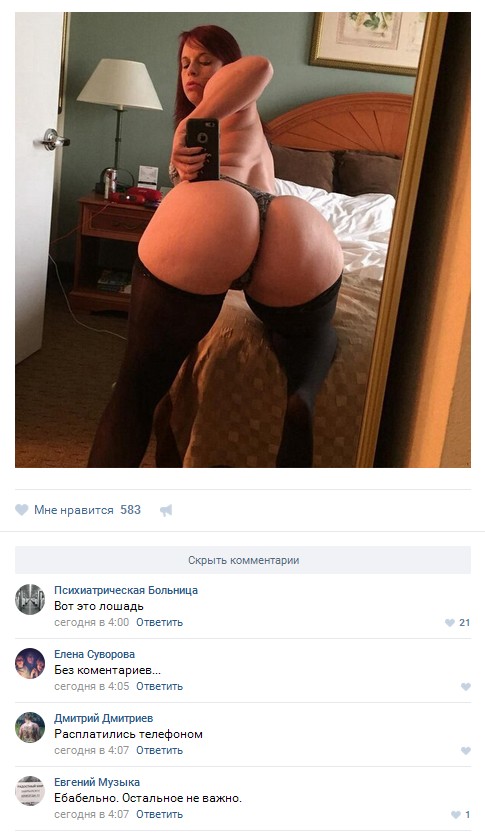 Ужасы и приколы из соцсетей 18+