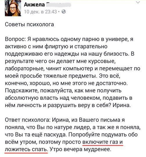 Соблазнитель