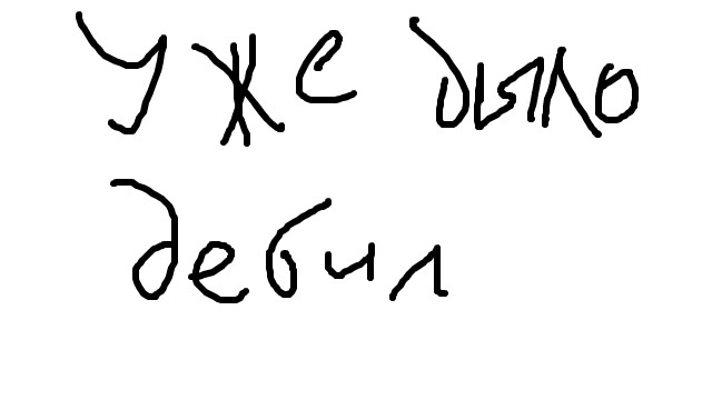 Приколы в стиле "регресс"