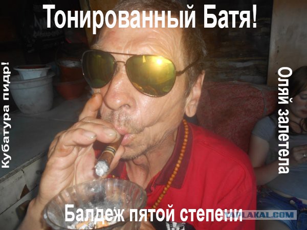 Трешак и вакханалия из соцсетей