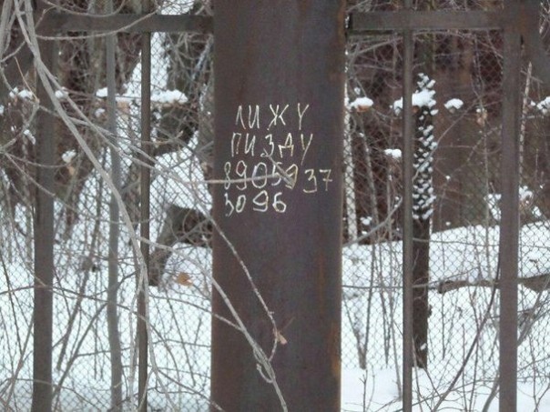 Соцсети - и смех и грех