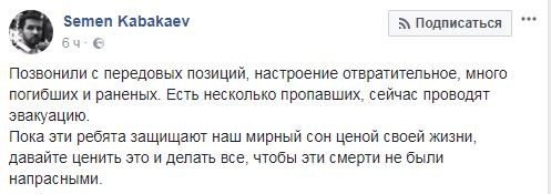 Перемирие кончилось, едва начавшись. Часть 17