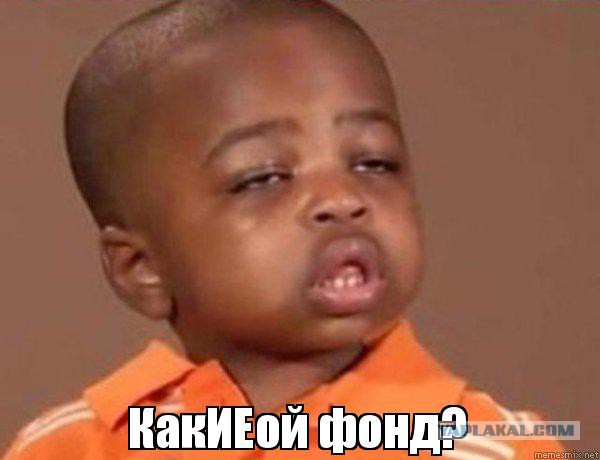 После гибели Доктора Лизы новая руководительница ее фонда подняла себе зарплату в 5 раз