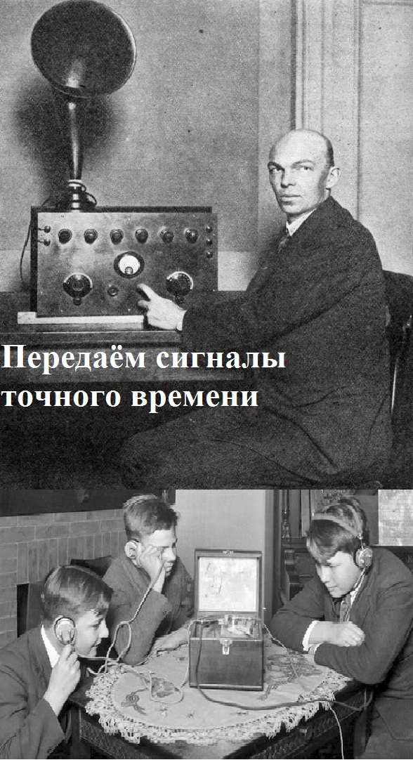 "Радиоточка" или Абонентский громкоговоритель
