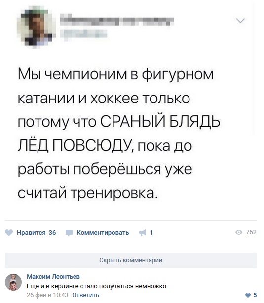 Смешные комментарии из социальных сетей.02.03.2018.
