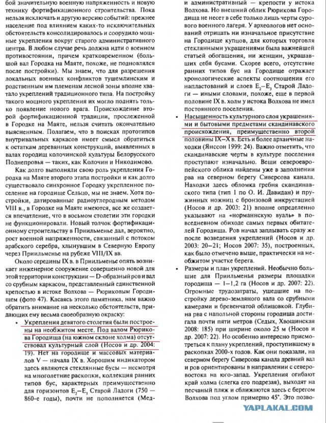 25 фактов о «Киевской Руси» которые должны знать все русские