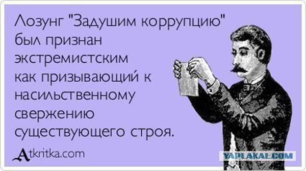 Сноуден заявил о коррумпированности правительства РФ, которое предоставило ему убежище