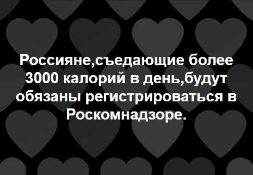 Росстат заявил о проблеме избыточного питания россиян