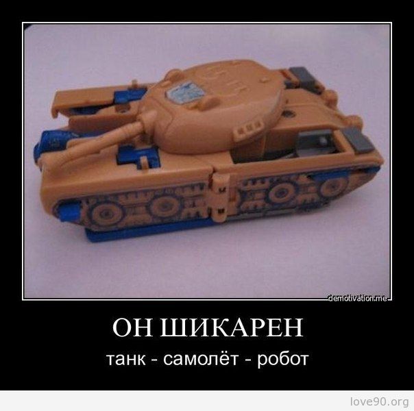 Назад в детство!