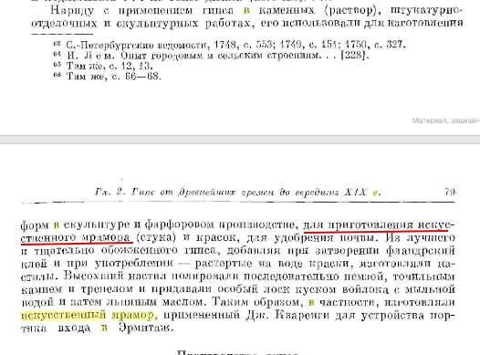Каменное литьё