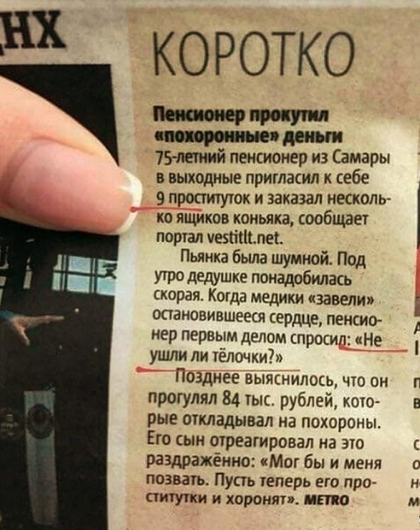 Алкопост на вечер этой пятницы