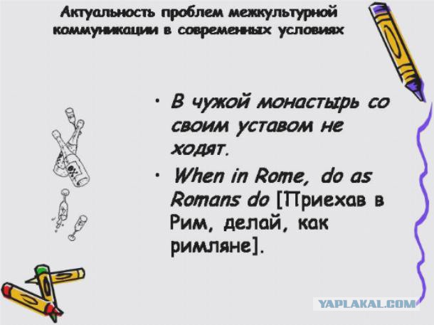 Типичное объявление в шведском подъезде