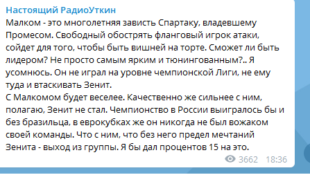 Чемпионат России по футболу, сезон 2019-2020