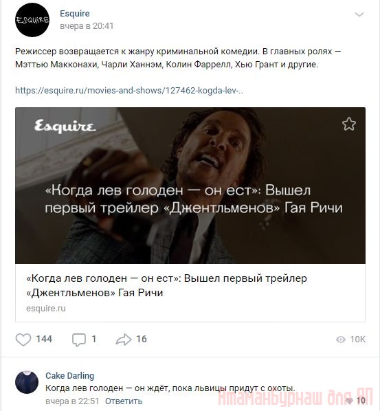 Комментарии к постам в разных группах, которые вызвали улыбку