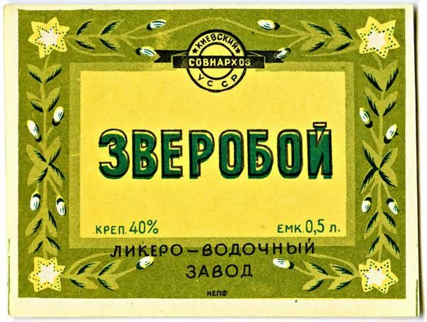 алкогольная ностальгия