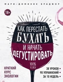 Годовой спор на трезвость!