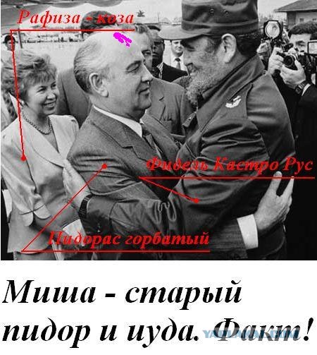 Фотожаба: Это ФАКТ!