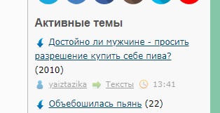 Достойно ли мужчине - просить разрешение купить себе пива?