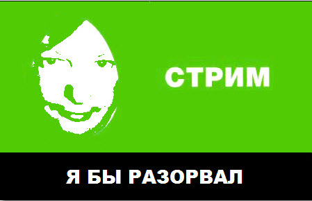 Фотожаба: А ты?