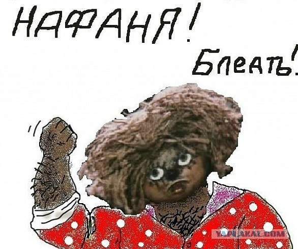 Домовенок...