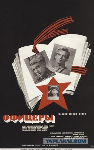 Советская киноафиша.