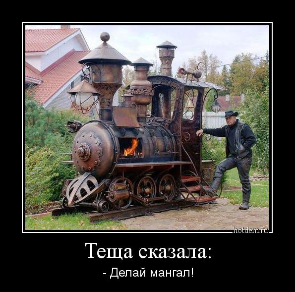 Из металлолома