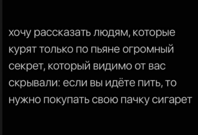 Сигаретная шиза