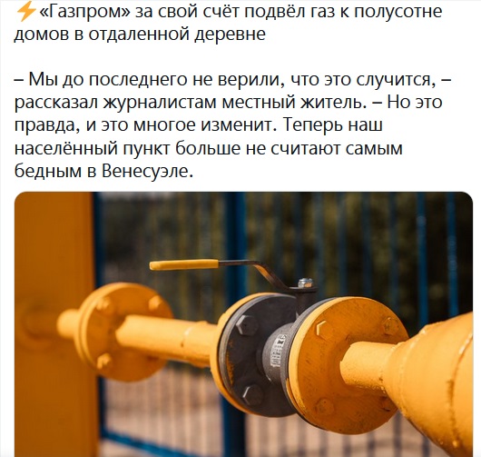 «Такой скидки нет даже у Лукашенко»: Российский газ для Китая оказался самым дешевым в мире