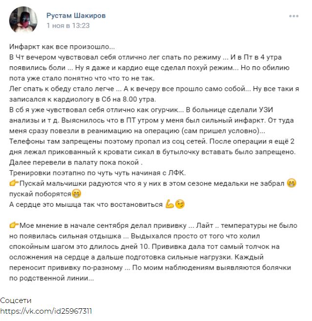 Пандемия. Коронавирус. Россия и мир. Последняя информация. Часть 26
