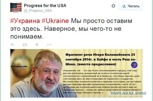 Zа правду?