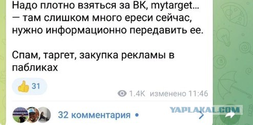 Подборка из чатов хохло сммщиков