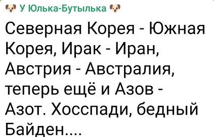 Пандемия съехавших крыш. Разновидности болезни. Россия и мир. Часть 36