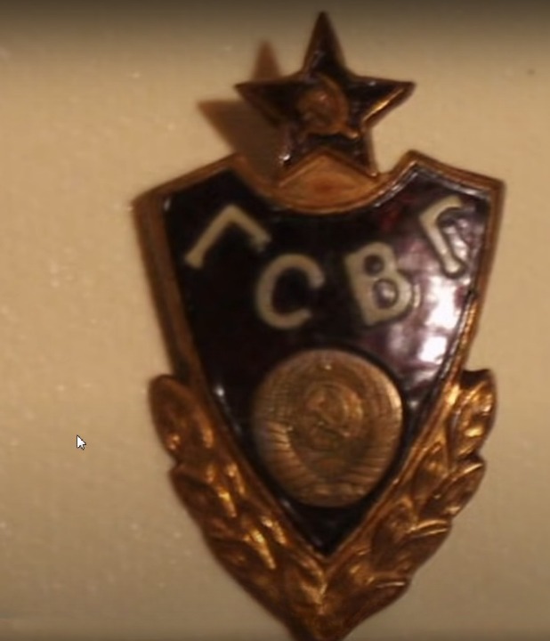 ГСВГ