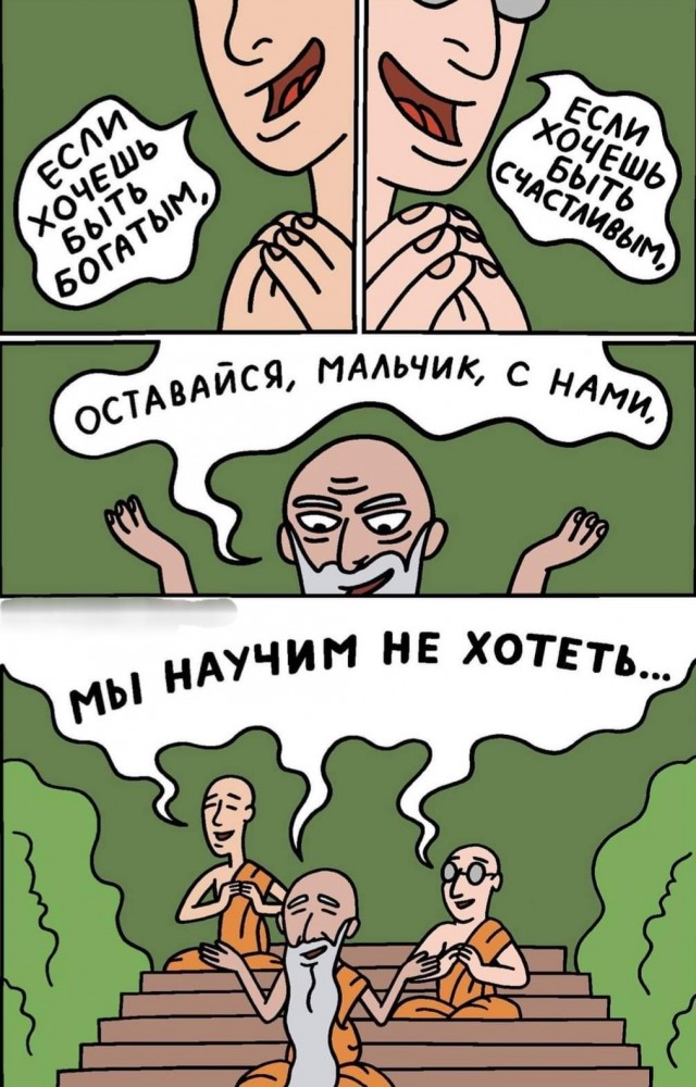 Картинки и мемы для настроения - 119