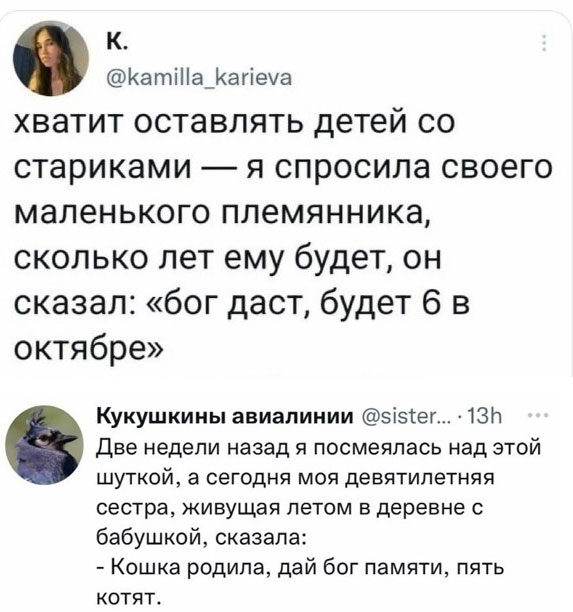 Забавные комментарии из социальных сетей (03.04.23)