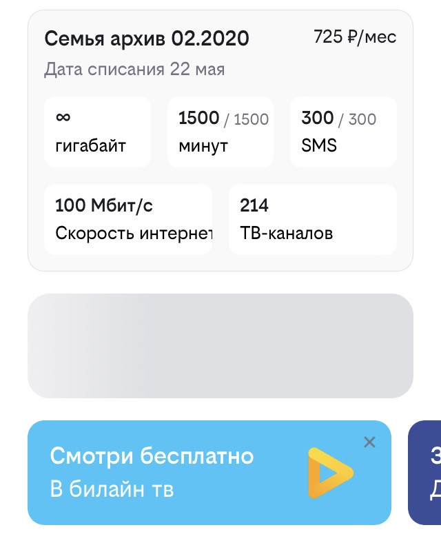 Да. Мы уху ели. Ваш МТС