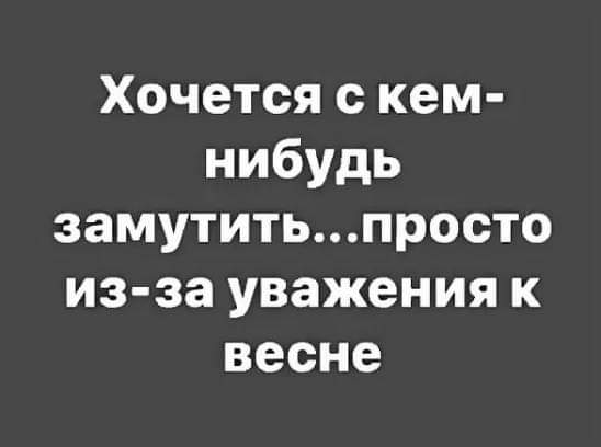 Картинок пост 3
