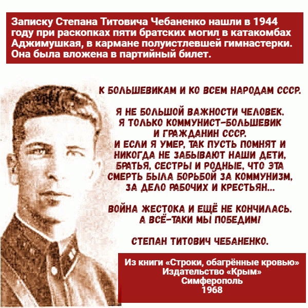 Записка из полуистлевшей гимнастёрки