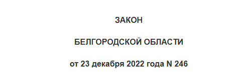 Белгородская область потратила на стенд для ПМЭФ вдвое больше, чем на компенсации за потерянные в результате обстрелов дома