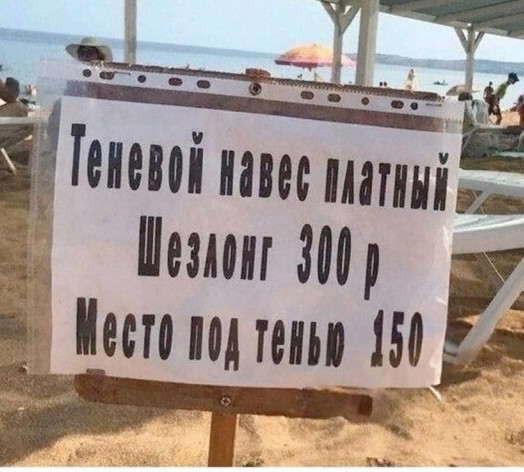Чья тень от зонтика?