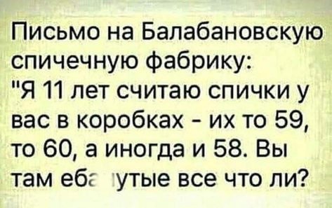 Спички нннада?