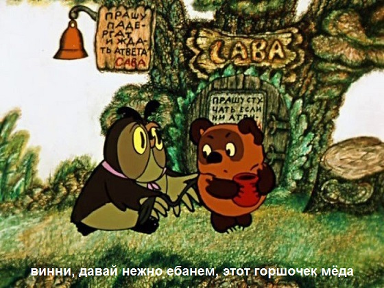 Нежность у Сов